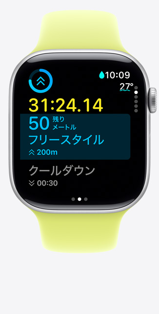 シルバーアルミニウムケースのApple Watch Series 11。プールスイミングを記録するカスタムワークアウトの画面、画面上に測定値、ネオンイエローのスポーツバンド