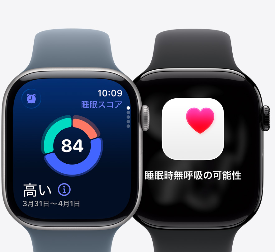 2つのApple Watch Series 11。睡眠スコアの画面と、睡眠時無呼吸の可能性に関する通知が表示されている