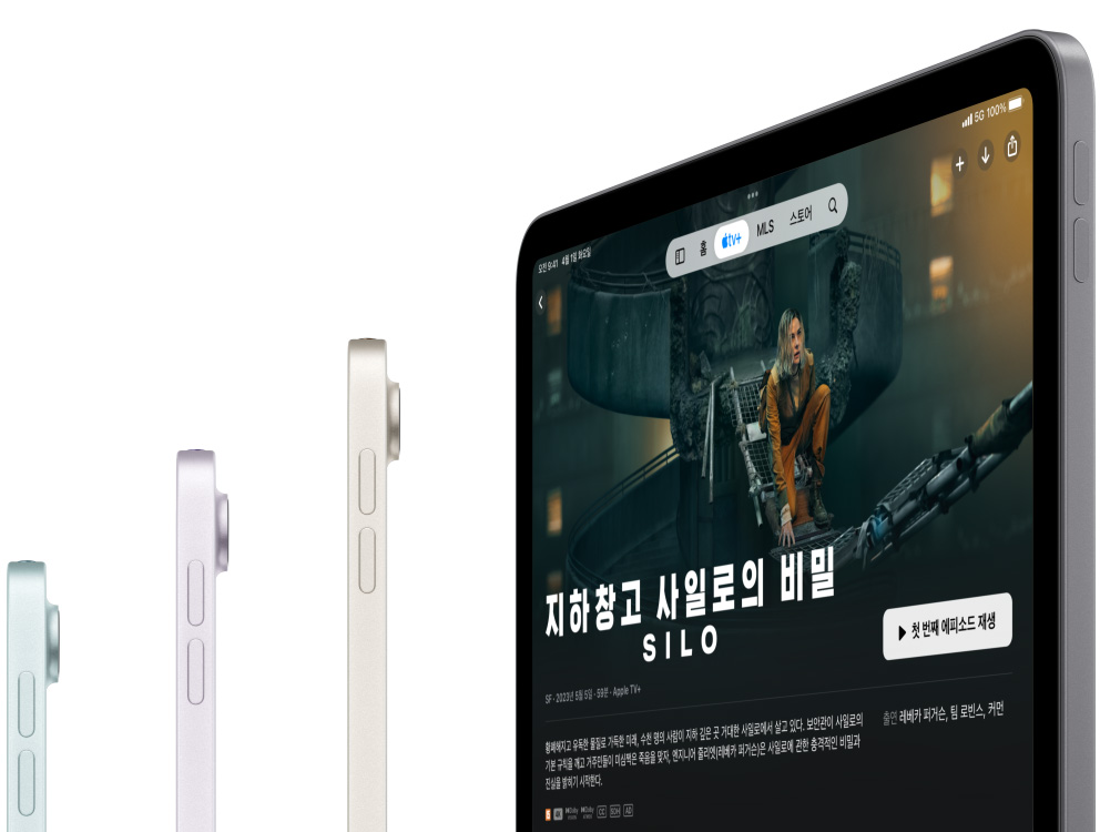 3개의 iPad Air 모델 옆면이 표시되고, 4번째 iPad Air 화면에 Apple TV Plus 쇼 ‘지하창고 사일로의 비밀’ - Silo를 보여주는 모습