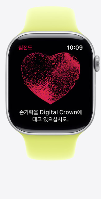 심전도 앱에서 빨간색 심장 이미지와 함께 손가락을 Digital Crown에 대서 심전도 판독을 시작하라는 메시지가 표시된 모습