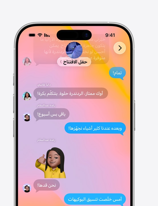 شاشة iPhone تعرض تطبيق الرسائل بتصميم Liquid&nbsp;Glass‏