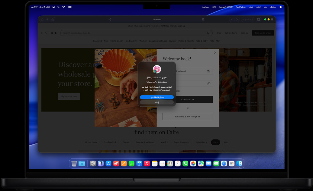 أثناء التصفح في سفاري، يُطلب من المستخدم استخدام بصمة الإصبع لتسجيل الدخول إلى موقع ويب