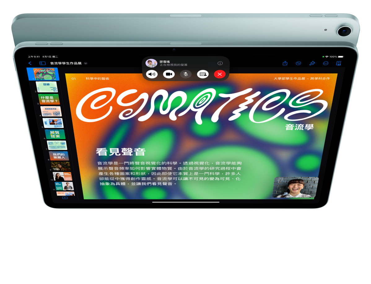 iPad Air 的機⾝正⾯，螢幕上使⽤者一邊進行 FaceTime 通話一邊瀏覽 Keynote，後方則展示另一部 iPad Air 的機⾝背⾯